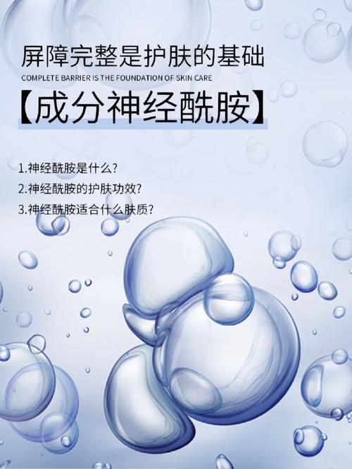 神经酰胺修复屏障：肌肤健康的守护者