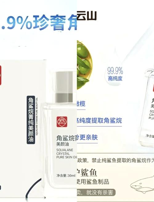 角鲨烷：肌肤保湿的神奇密码