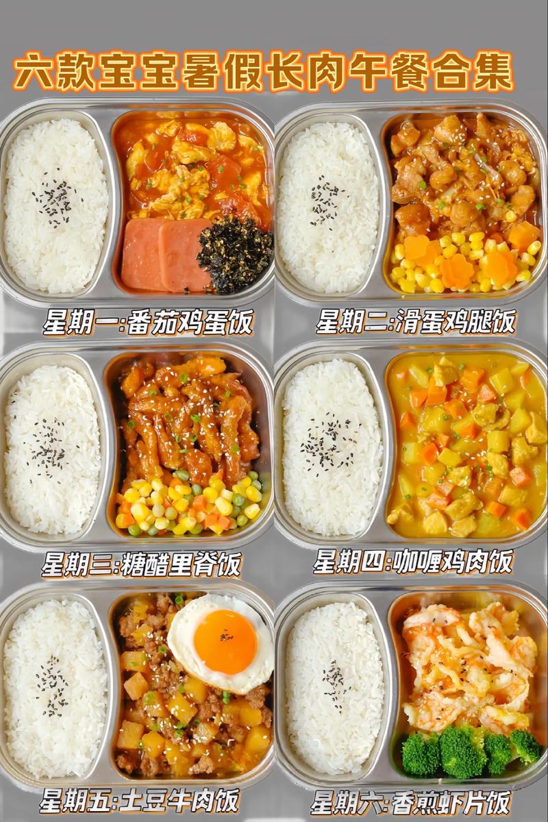 午餐搭配：营养与美味的完美融合