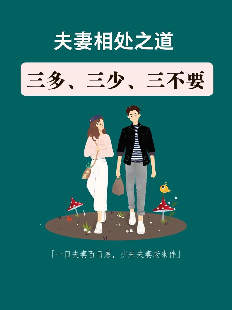 情侣和谐增进效率：携手共进，创造美好生活