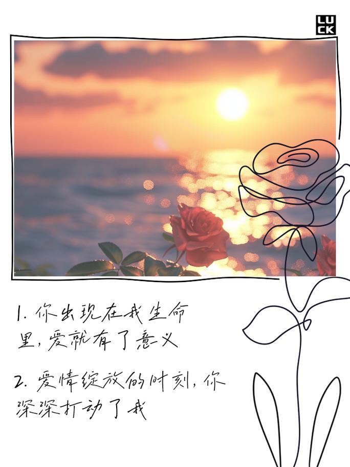 爱情：在新鲜中绽放，于感激里升温