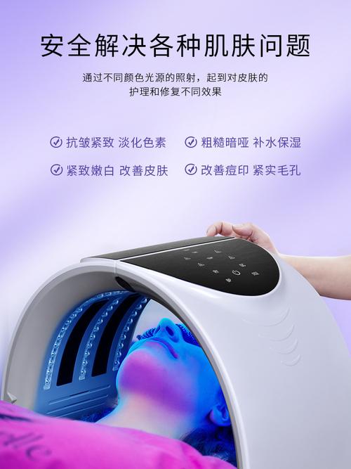 美容仪 LED 光疗美肤：焕亮肌肤的神奇之光