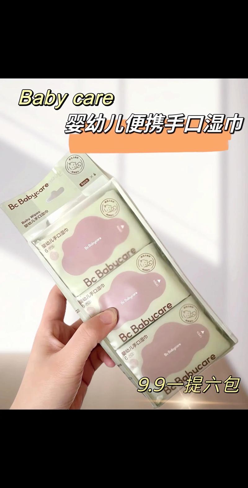 儿童湿巾：守护宝贝娇嫩肌肤的贴心卫士