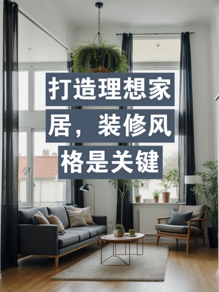 家居网：打造理想生活的全方位家居资讯平台