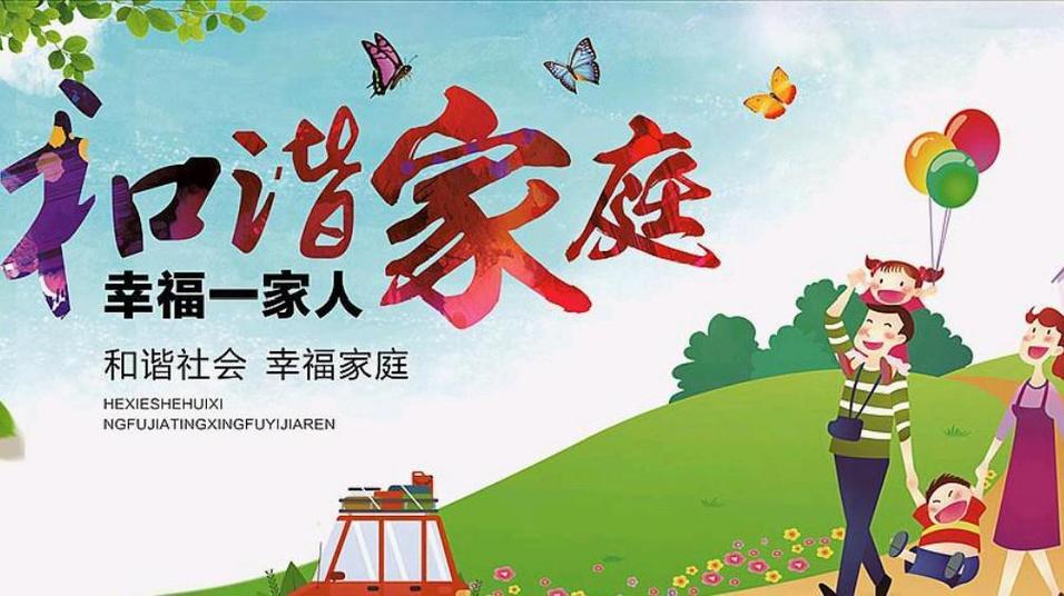 构建家庭情感和谐：让爱与温暖在家庭中流淌