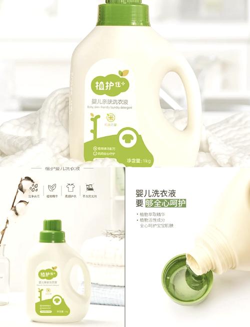 儿童洗衣液：呵护宝贝娇嫩肌肤的安心之选