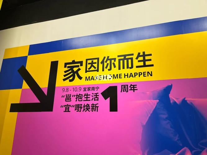 宜家家居招聘：开启家居梦想之旅，共筑美好未来