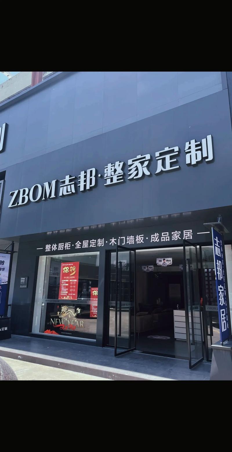整体家居定制加盟：开启财富与品质生活的双赢之门