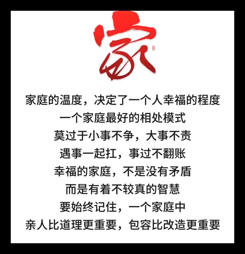 家庭情感和谐发展：构建幸福港湾的基石