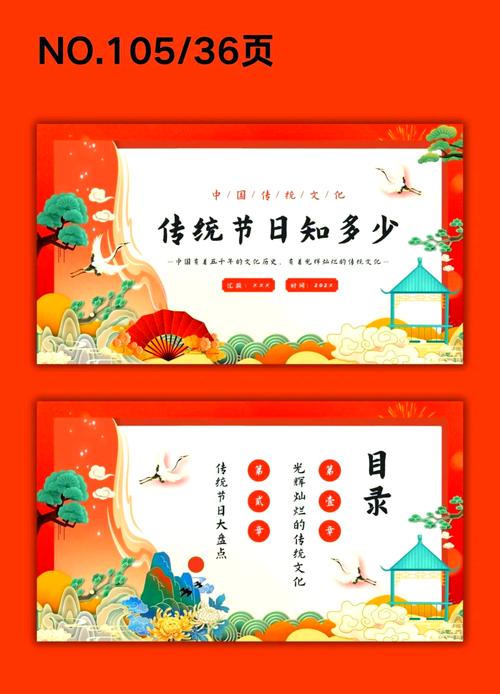 探寻节日背后的文化密码：从传统到现代的多元盛宴