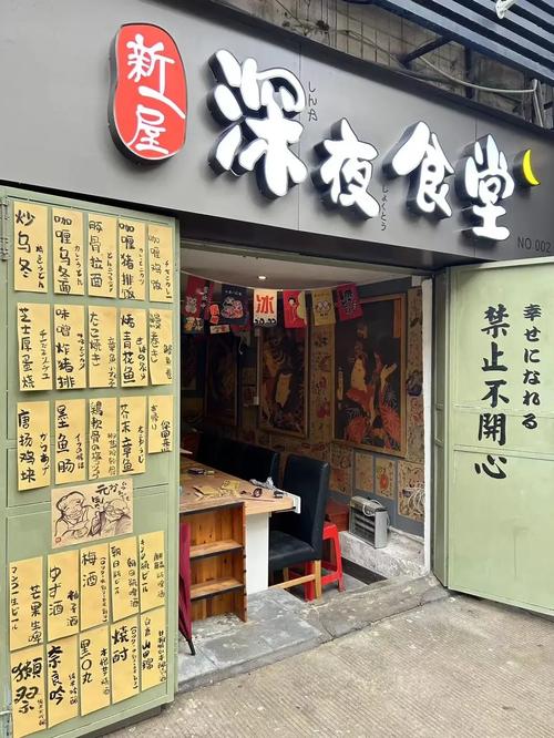 简单夜宵：慰藉疲惫身心的深夜食堂