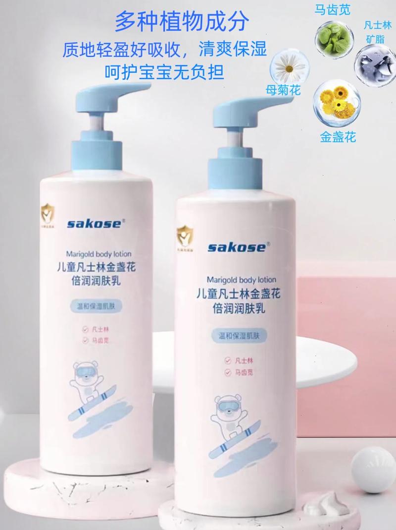 儿童身体乳：守护宝贝肌肤的温柔呵护