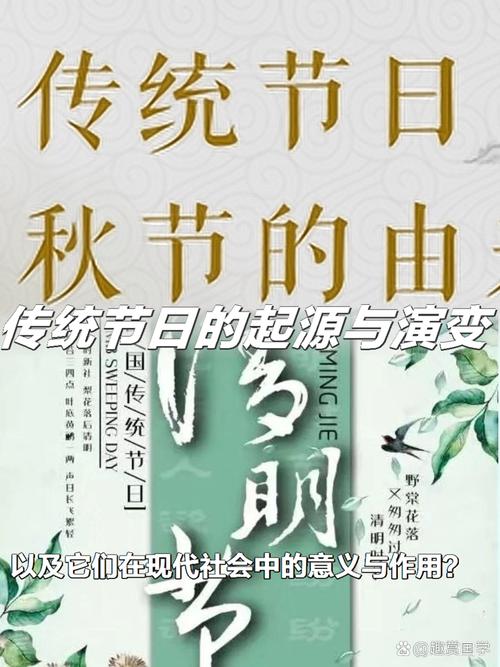 中国节日：文化的瑰宝与民族的记忆