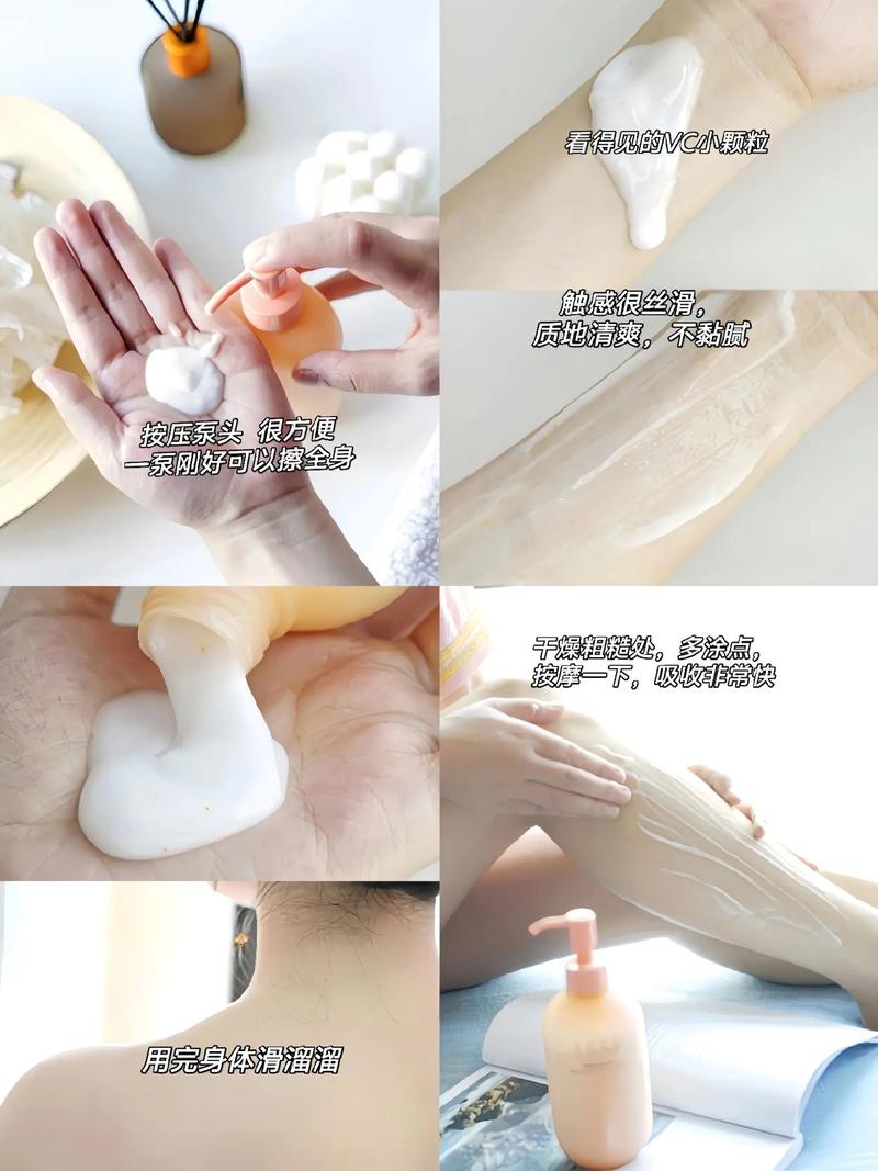身体乳的使用方法：打造丝滑肌肤的秘密