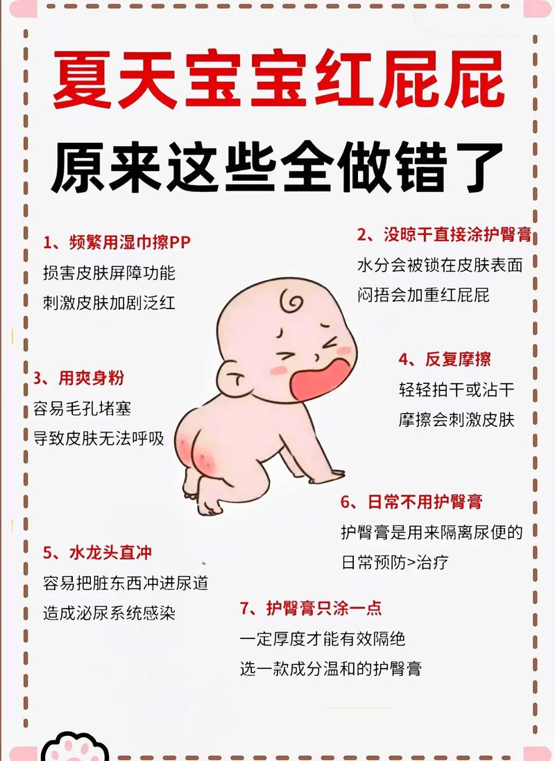 护臀膏使用方法全解析，让宝宝远离红屁屁的困扰