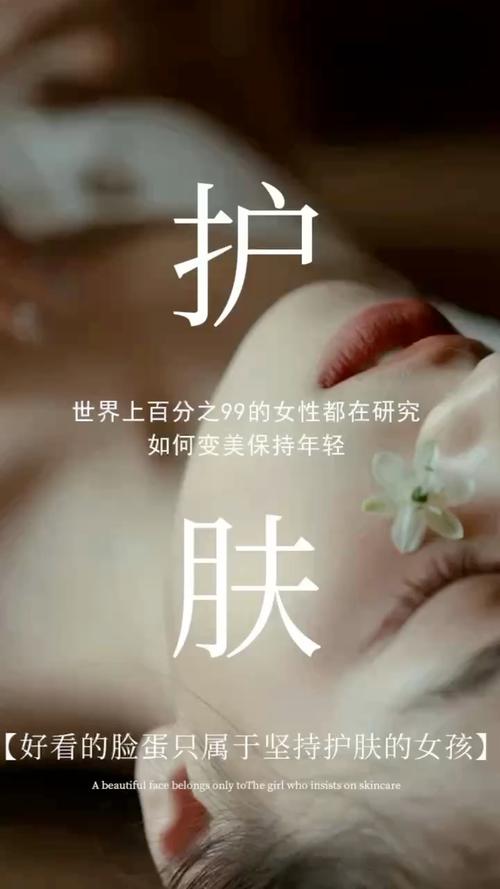 美容护肤与慢生活的奇妙交织