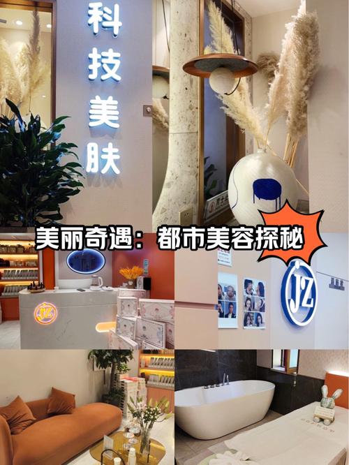 美容护肤与时尚潮流：相得益彰的魅力之旅