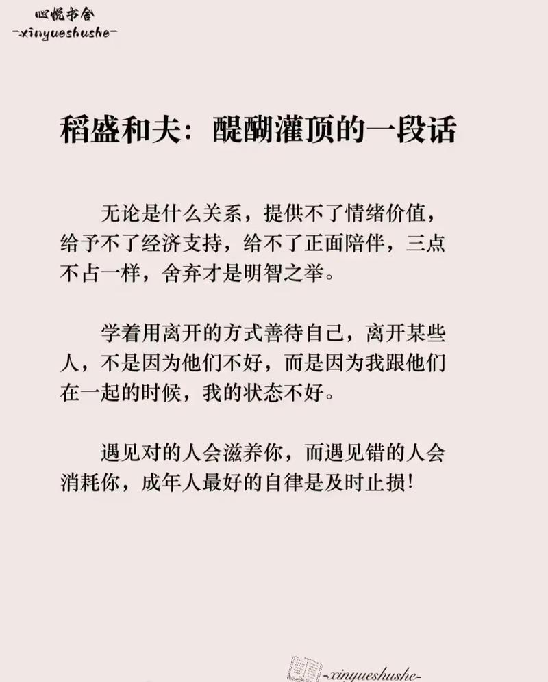 摒弃消极话术，拥抱积极表达