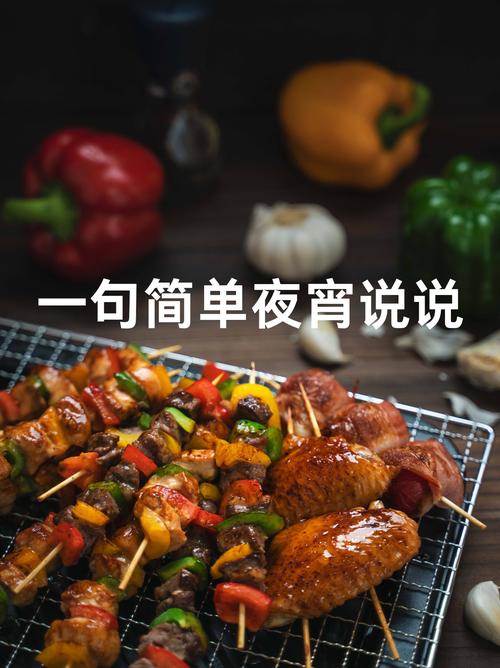 营养夜宵做法：美味与健康兼得的深夜慰藉