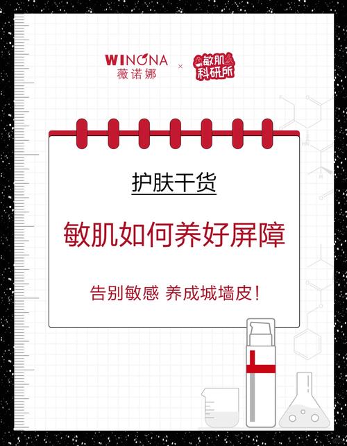 敏感肌修复周期：一场肌肤的焕新之旅
