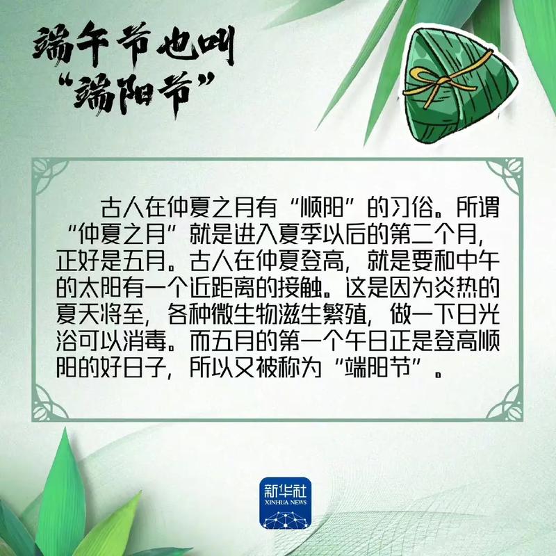 2024年端午节：传统与现代的交融