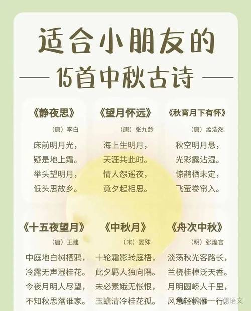 中秋节日历：岁月中的团圆与诗意