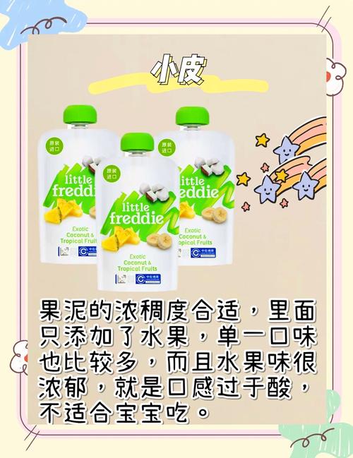 果泥评测：探寻美味与营养的完美结合