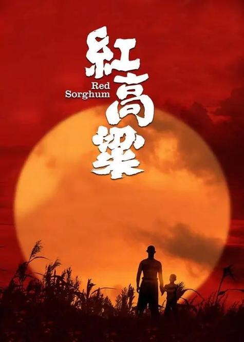 高粱：岁月沉淀的醇香传奇