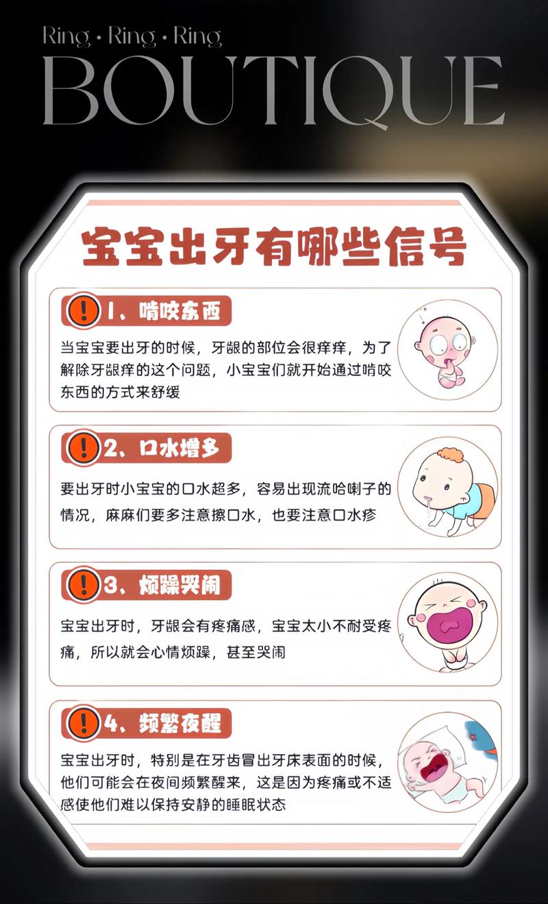 磨牙棒使用指南：全方位呵护萌牙期宝宝
