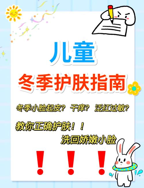 儿童护肤清洁全攻略：守护宝贝娇嫩肌肤的秘诀