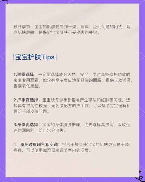 儿童护肤安全全攻略：守护宝贝娇嫩肌肤的科学指南