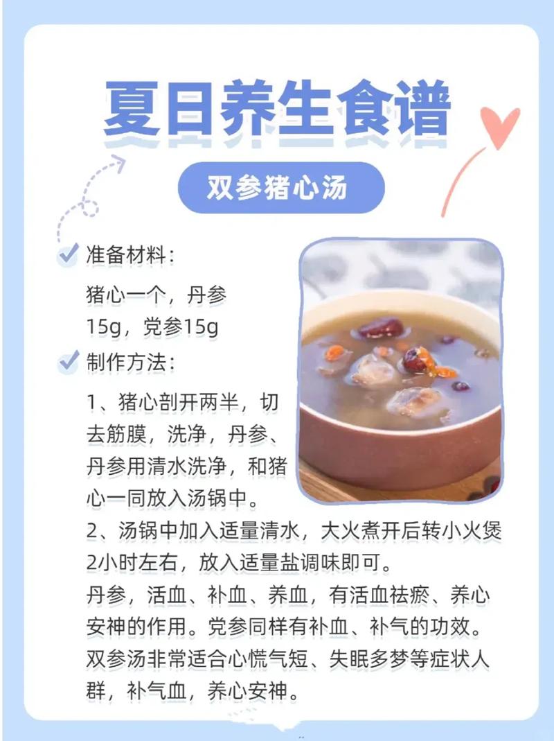 详细阅读:清心养生食谱:滋养身心的味觉盛宴 清心养生食谱:滋养身心的味觉盛宴