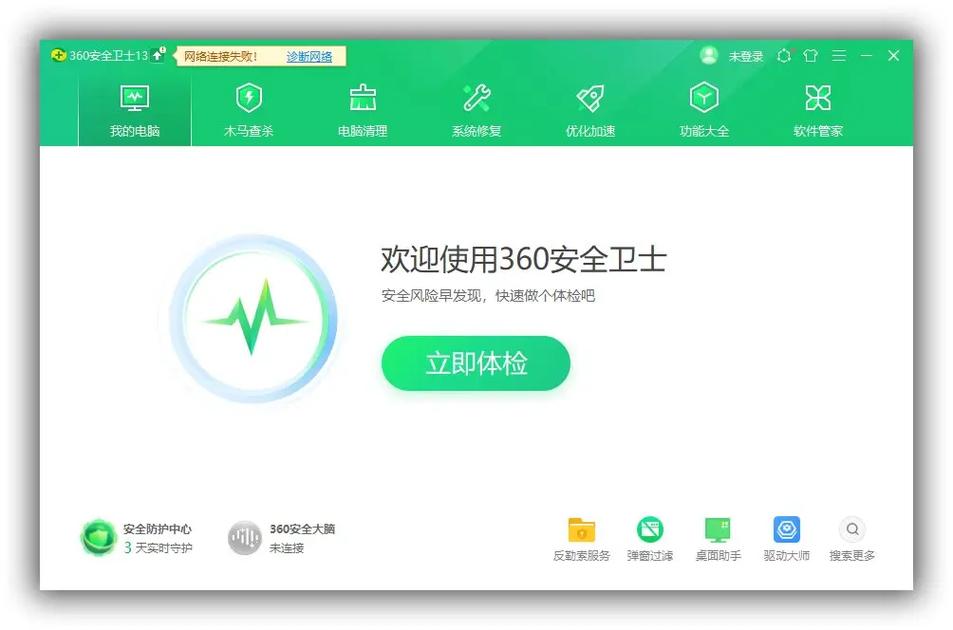 杀毒软件：数字世界的安全卫士