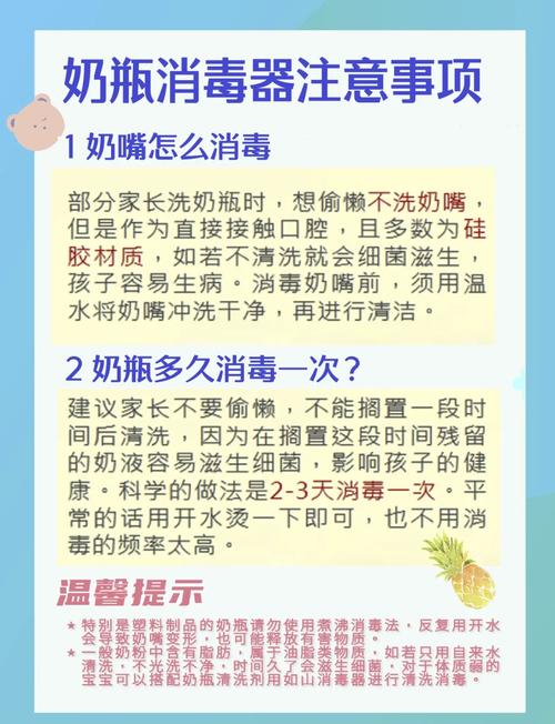 奶瓶消毒全攻略：守护宝宝健康的每一口