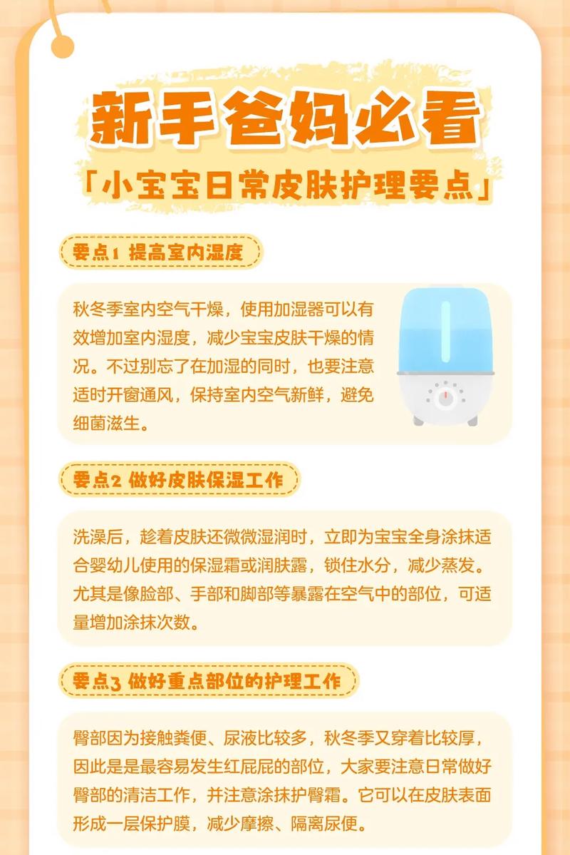 儿童护肤：轻松涂抹，呵护宝贝娇嫩肌肤