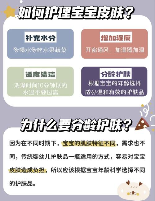 儿童护肤滋润的全方位指南：守护宝贝娇嫩肌肤
