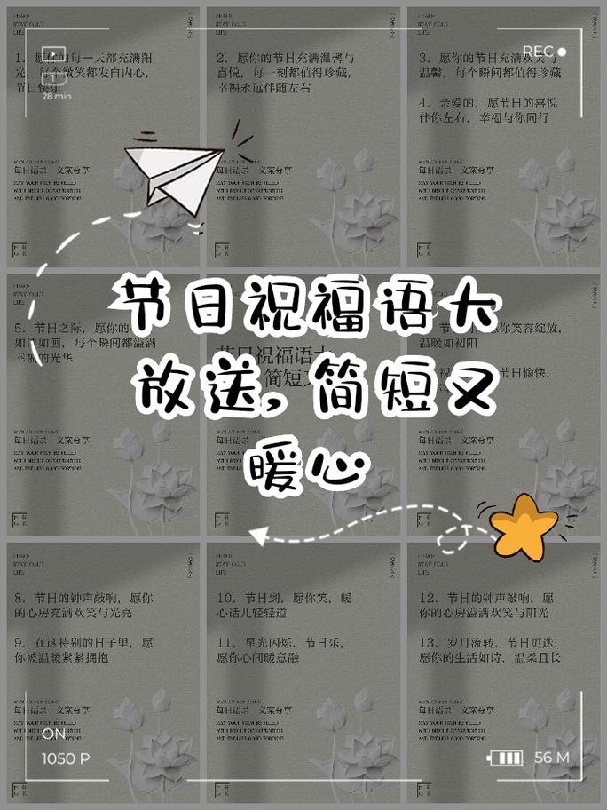 以温情与智慧回应节日的祝福