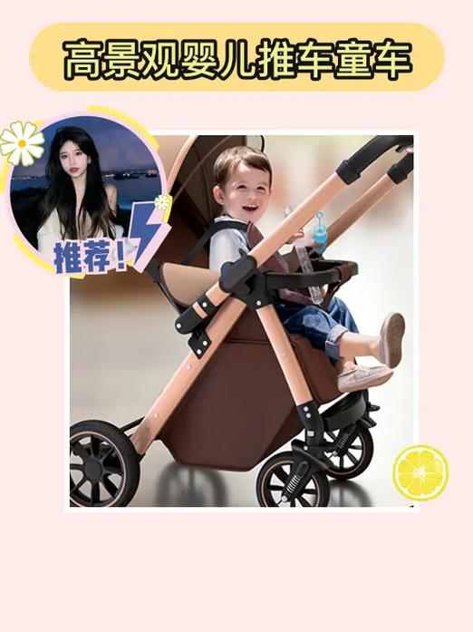 婴儿推车：宝宝出行的贴心伴侣