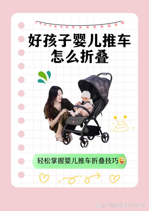 推车使用方法：全面解析不同类型推车的高效使用技巧