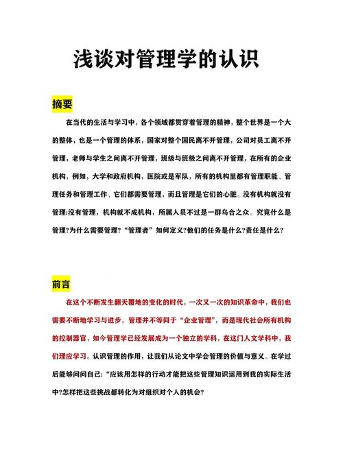 全面解析债务管理方法：从认知到实践