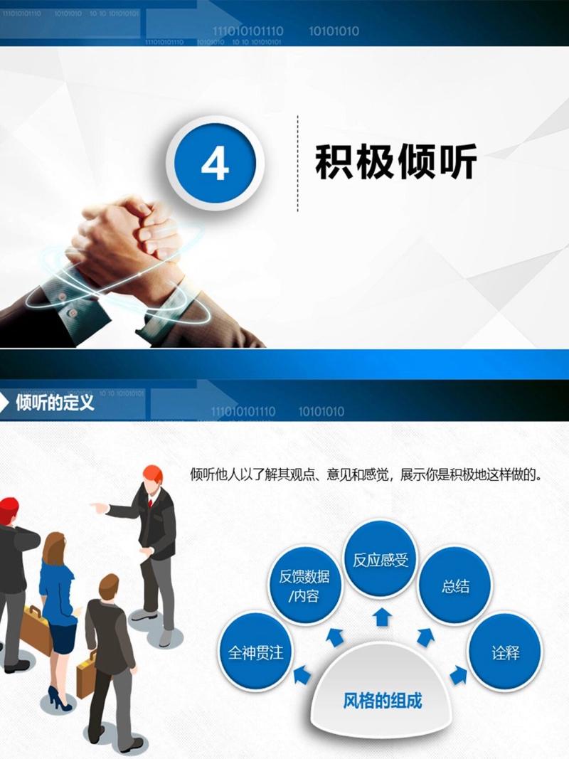及时反馈沟通：职场高效协作的桥梁