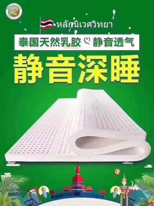 天然乳胶床垫：优质睡眠的绿色守护者
