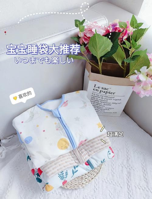 婴儿睡袋：宝宝安睡的贴心呵护
