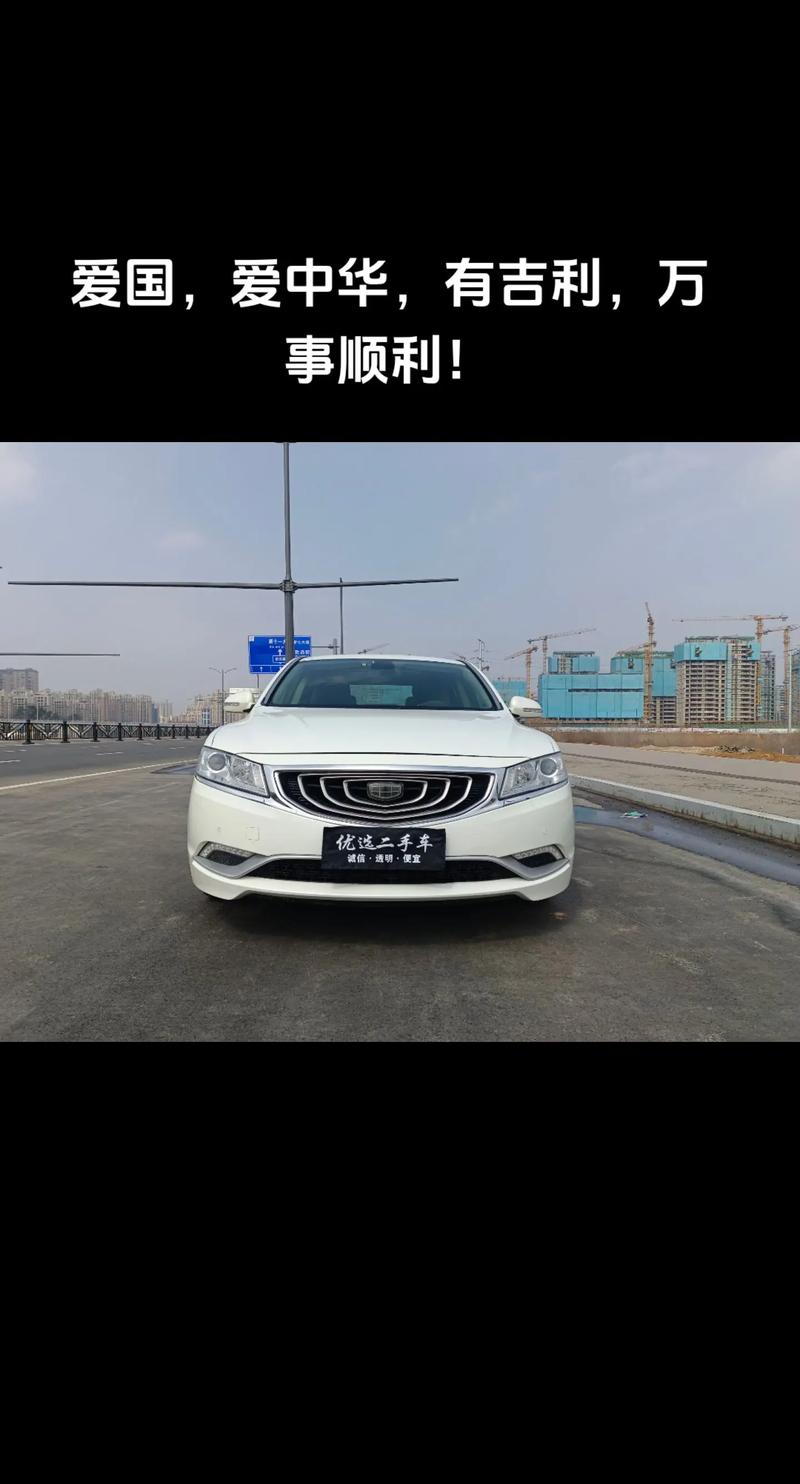 深度解析吉利博瑞：自主品牌轿车的卓越典范