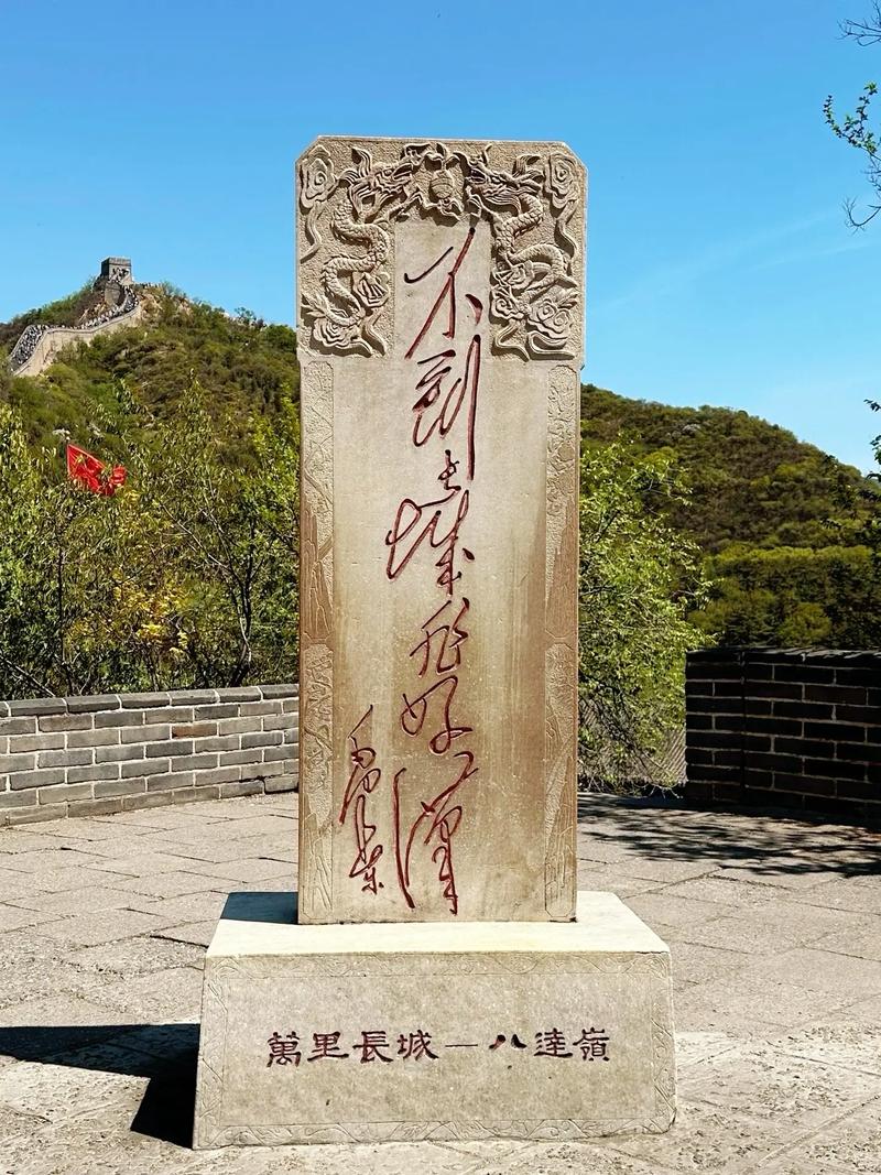 八达岭长城：巍峨古迹，民族脊梁