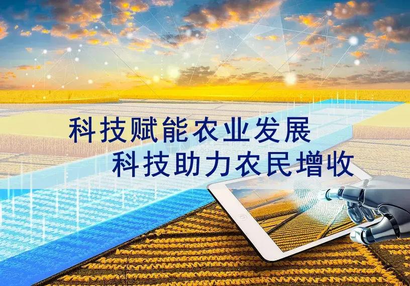 农业科技：推动现代农业发展的强劲动力