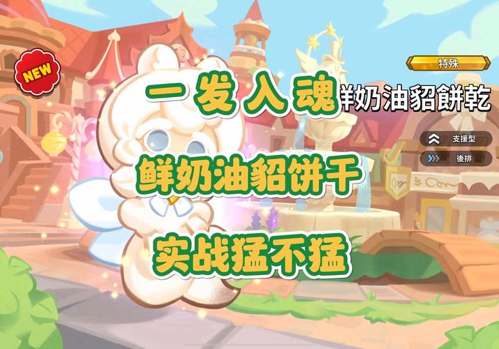 黄油：美食世界里的独特精灵