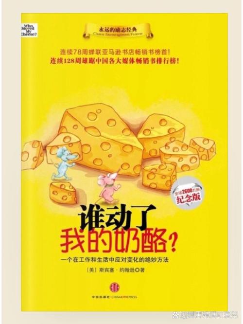 奶酪：味蕾上的奇妙魔法