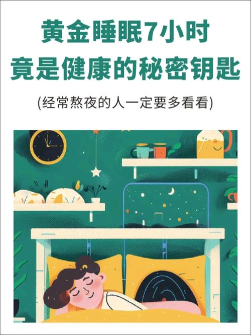促进睡眠养生：守护身心健康的金钥匙