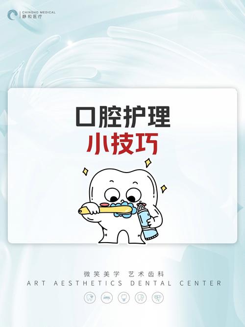 美容与口腔护理结合：绽放由内而外的美丽